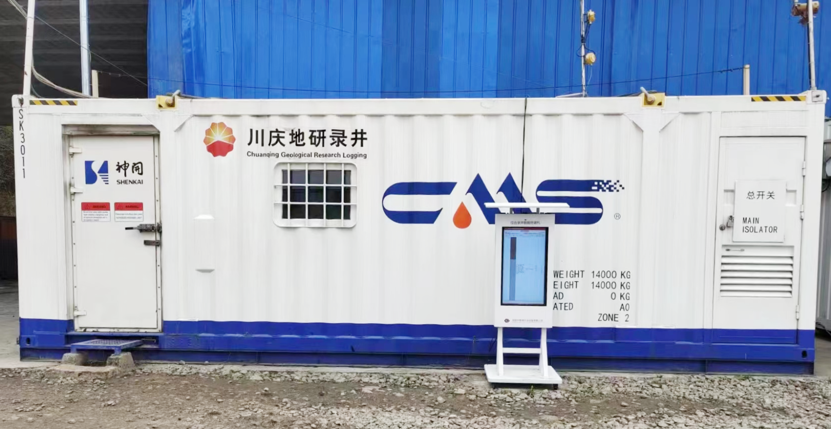 9026米!神開(kāi)石油裝備助力“亞洲最深直井”順利完鉆(圖3) 9026米!神開(kāi)石油裝備助力“亞洲最深直井”順利完鉆(圖3)