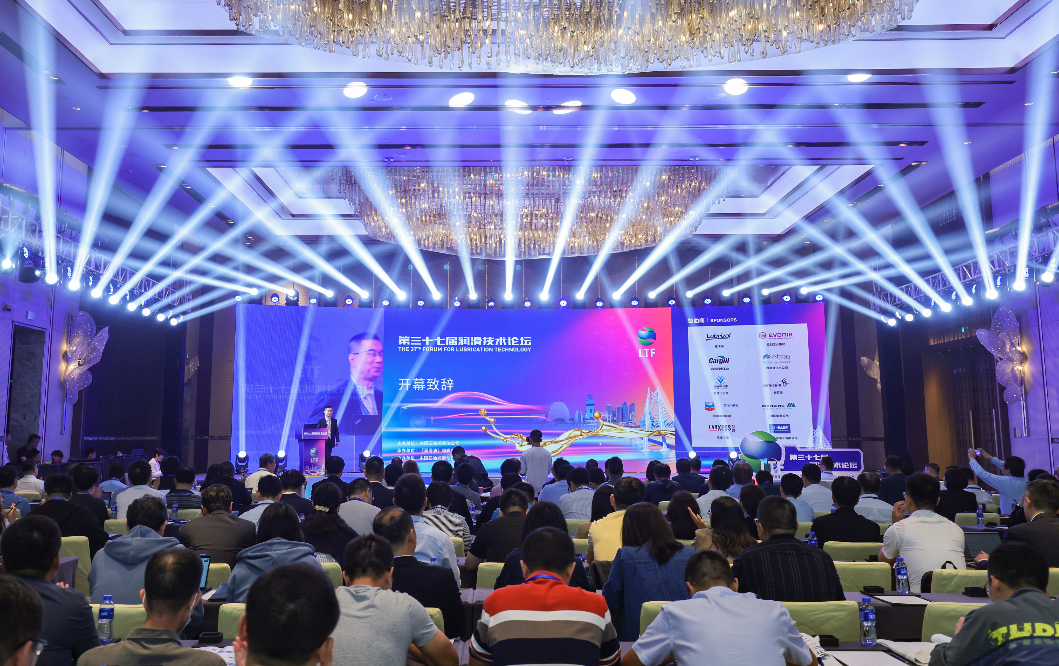 神開儀器亮相第三十七屆潤滑技術論壇(圖1) 神開儀器亮相第三十七屆潤滑技術論壇(圖1)